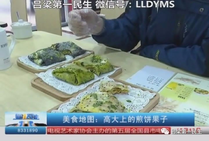 果子煎饼是哪里特产_美食煎饼果子_果子煎饼美食图片